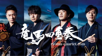 Ryoma Quartet Official Site